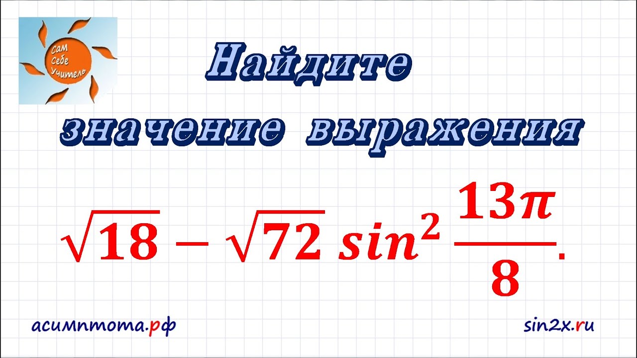 Задание 9 ЕГЭ по математике