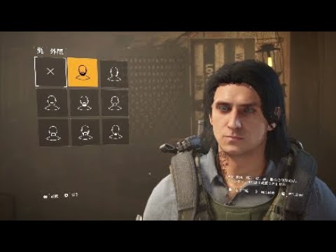 Division 2 キャラメイク イケメン系 Youtube