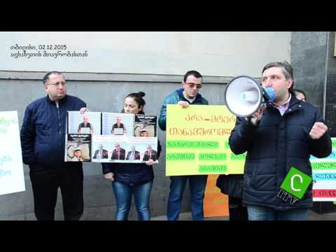 აქცია აფხაზეთის მთავრობასთან