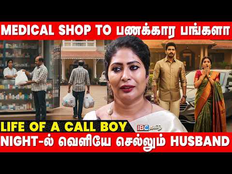 Part Time Job-ஆல் பணக்காரனான கணவன் | அதிர்ச்சியடைந்த மனைவி | Detective Yasmin Interview | IBC Tamil