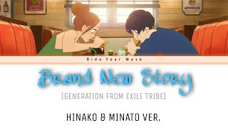 Video thumbnail of "Brand new story - GENERATION from EXILE TRIBE [Ride your waves]  Minato and Hinako ver. (lyrics)"