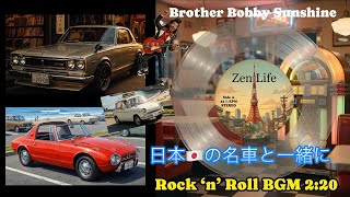 Vintage Japan | Hakosuka • Toyota Sports 800 • Mazda Carol ・ Oldies 🇯🇵Zen life BGM Vintage Japan | Hakosuka • Toyota Sports 800 • Mazda Carol ・ Oldies 🇯🇵Zen life BGM
