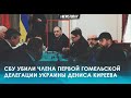 Умер член первой украинской делегации Денис Киреев