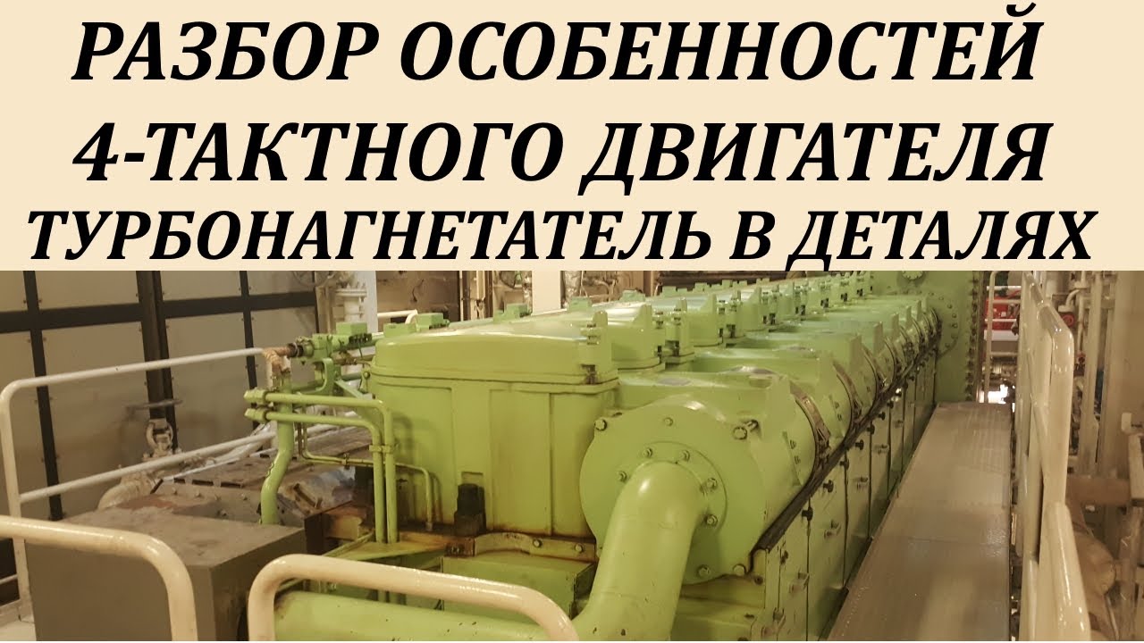 Рамовые подшипники судового дизеля
