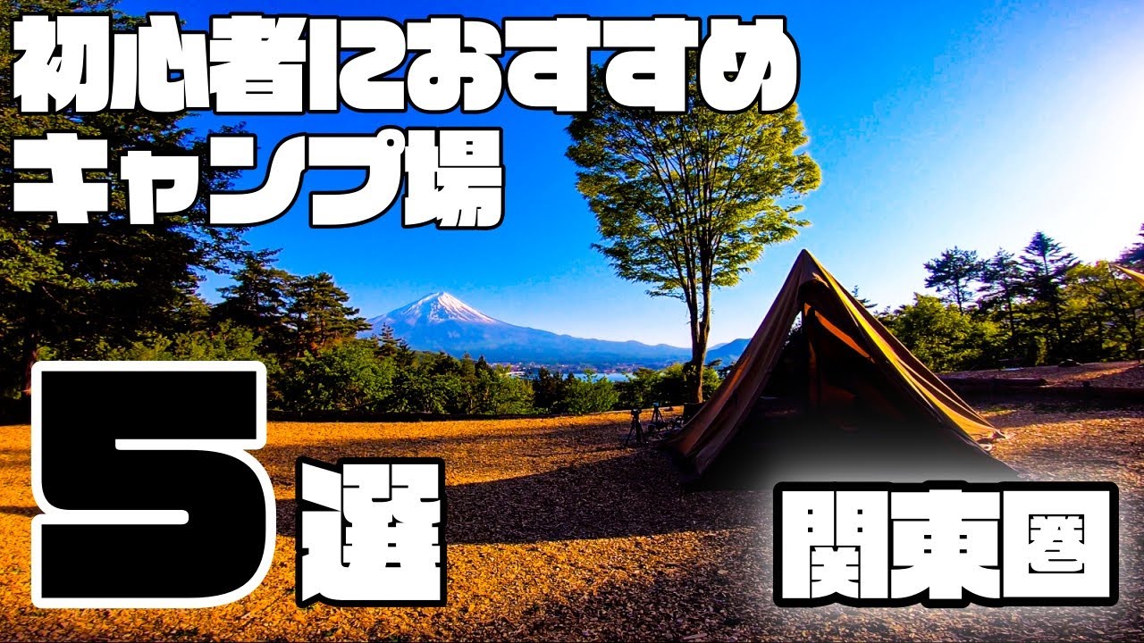 千葉キャンプ場紹介 昭和の森フォレストビレッジを徹底解説 オススメ グループ専用サイト完備 森に囲まれたサイトで森林浴ができる人気キャンプ場 Youtube 千葉キャンプ場紹介 昭和の森フォレストビレッジを徹底解説 オススメ グループ専用サイト完備 森に囲まれたサイトで森林浴ができる人気キャンプ場 Youtube