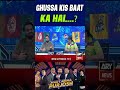 Ghussa Kis Baat Ka Hai...? #Shorts #YTShorts #HarLamhaPurjosh