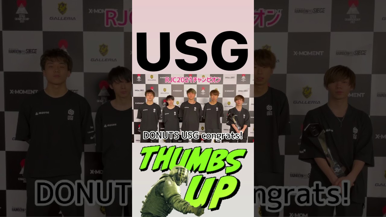 DONUTS USG メッセージ 