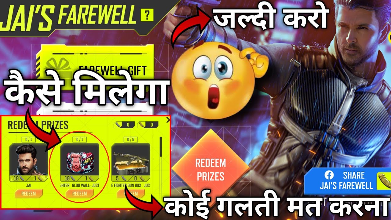 HOW TO COMPLETE JOIN JAI'S FAREWELL PARTY EVENT|| FREE FIRE NEW EVENT|| JAI KA GLOWALL KAISE MILEGA