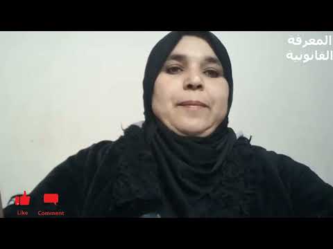 مسطرة الرجوع الى البيت الزوجية