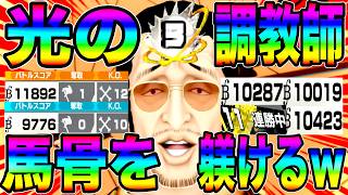結局黄猿が強すぎるw暴れ馬ナス寿郎を躾ける光の調教師ボルサリーノw【バウンティラッシュ】