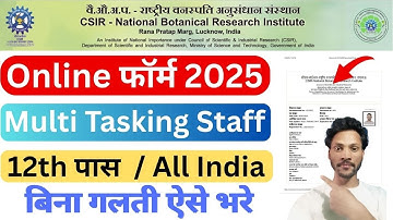 CSIR NBRI Multi Tasking staff online form fill 2025 ! How to fill csir nbri mts online form