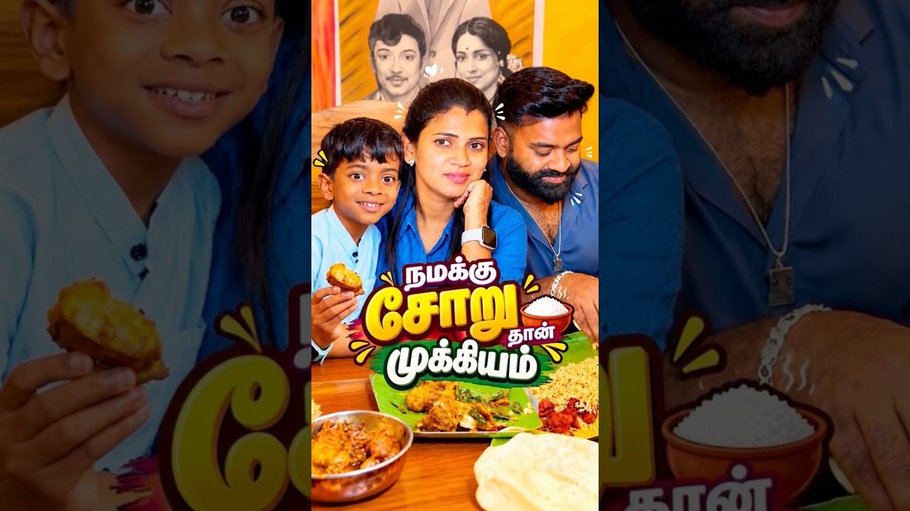 அப்புறம் எனக்கு பசிக்கும் இல்ல😜🤣 #shorts #fun #food