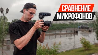 Перед покупкой RODE Videomic pro | Стоит ли этот микрофон своих денег?