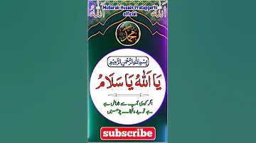 Ya Allahu Ya Salamu Ka Wazifa Islamivideo Islamicwazifa Islamicshorts Viralshorts Viralvideo 