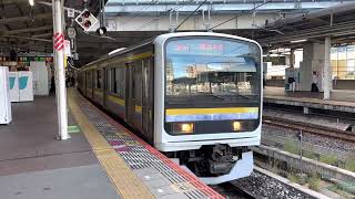 209系2100番台マリC607編成千葉発車