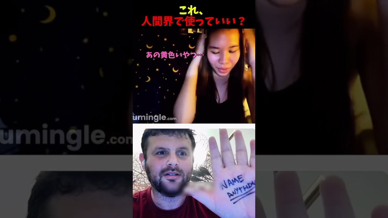 これ、人間界で使っていい魔法?