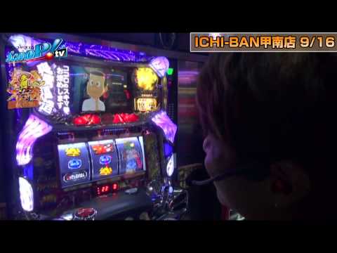 真・スロ番 〜秋の陣〜 vol.19