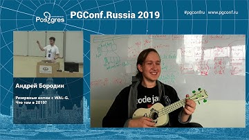 Андрей Бородин   Резервные копии с WAL G  Что там в 2019