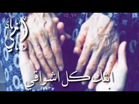 لسوف اعود يا امي حالات واتس اب عن الام حالات انستقرام عن الام قصيره اناشيد دينية عن الام بدون حقوق