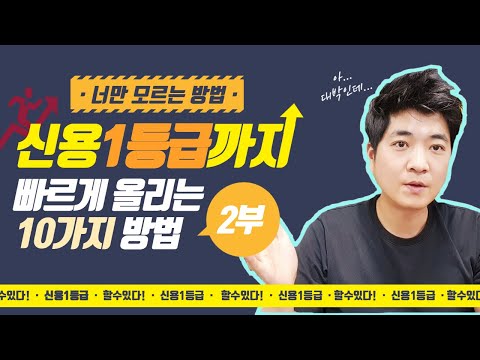 신용대출