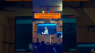 Ek sarkari naukri #viral #trending #motivation #shortvideo #subscribe #shortsfeed #viralvideo #100k