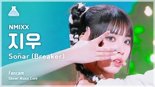 [예능연구소] NMIXX JIWOO – SOÑAR (BREAKER)(엔믹스 지우 - 소냐르(브레이커)) FanCam | Show! MusicCore | MBC240120방송