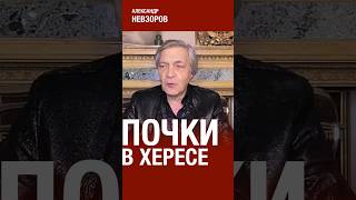 Невзоров О Доносе Ямпольской На Татьяну Лазареву #Невзоров