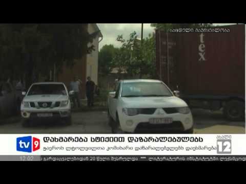 ახალი 12 | დახმარება სტიქ.დაზარალ. | 20.07.12