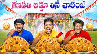 1KG Ganesh Laddu Eating Challenge - Gone Wrong 🔥🔥 Telugu Experiments screenshot 1