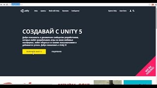 Создание 2D игры в Unity. Урок 1. Установка и знакомство с редактором Unity Создание 2D игры в Unity. Урок 1. Установка и знакомство с редактором Unity