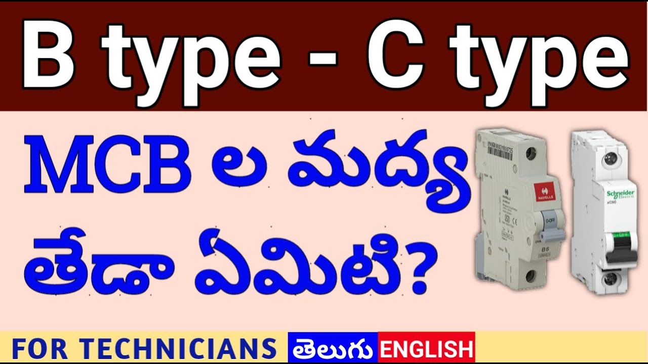 (#26) What is the difference between B Type and C Type MCB - YouTube