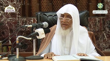 (فوائد وتأملات من سورة التكوير) لفضيلة الشيخ .د .عبدالله بن محمد الأمين الشنقيطي