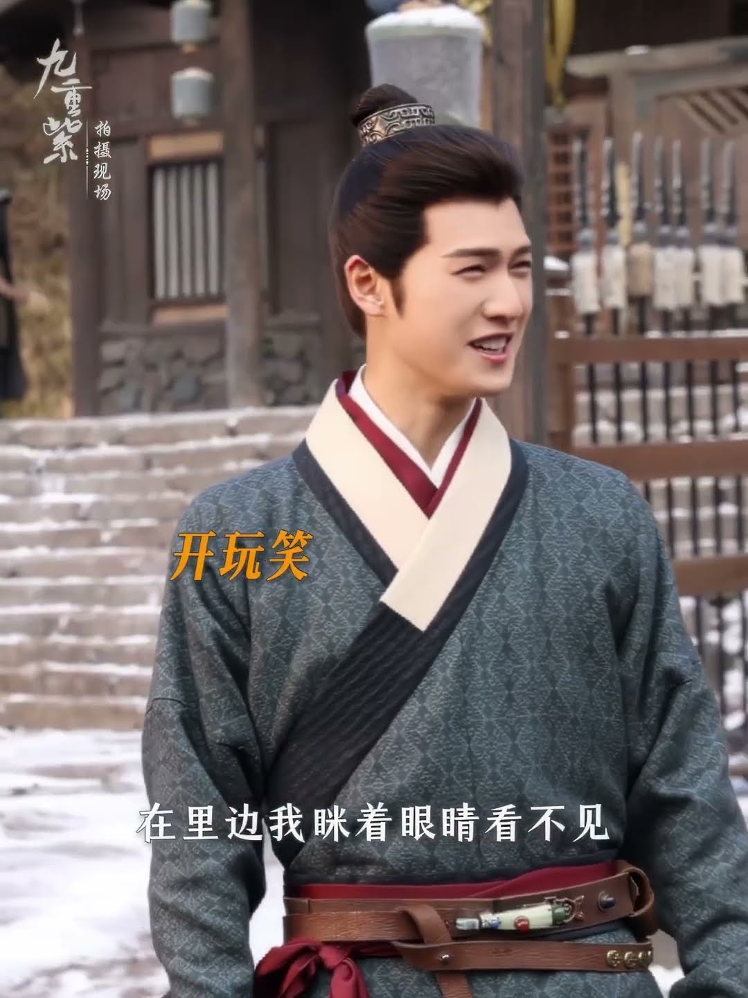Song Mo doing blindfolded archery? #九重紫 #Blossom #李昀锐 #LiYunrui