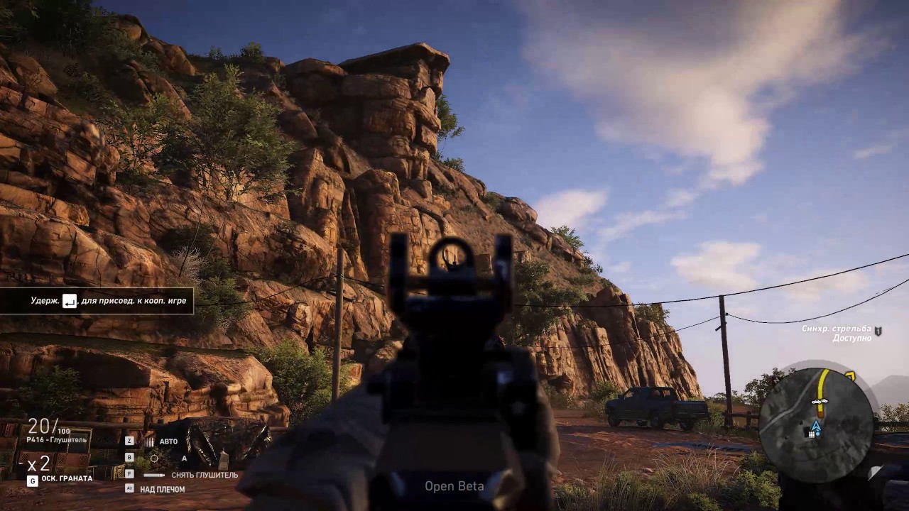 Ghost Recon® Wildlands Open Beta