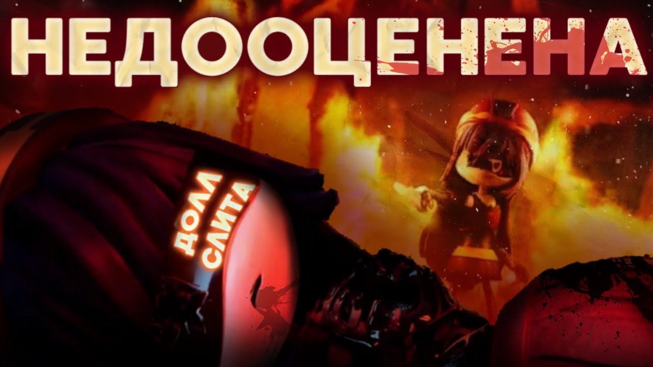 Долл - недооценена! Слита ли Долл из Дронов-Убийц?