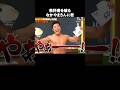 なかやまきんに君の魅力が半端ない#筋肉 #面白い