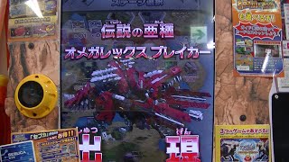 ワイルドレア乱入確定ボス初ＷＲオメガレックスブレイカーZOIDS WILDゾイドワイルドバトルカードハンターゼロ【Z-03弾】大接戦ソニックバード必殺技プレイ勝利動画さらに凶悪な荷電粒子砲２ヶ月ぶり嬉