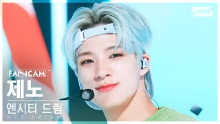 [안방1열 직캠4K] 엔시티 드림 제노 'Yogurt Shake' (NCT DREAM JENO FanCam) @SBS Inkigayo 230813