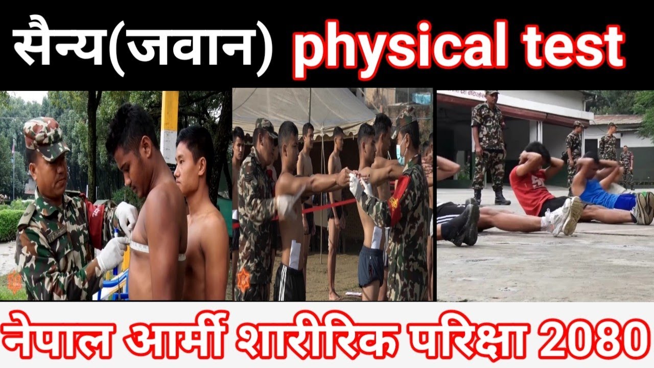 Тест на физическую подготовку в армии Непала || Тест на физическую подготовку в армии Непала для ...