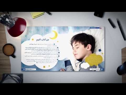 العدد الجديد 248 من مجلة منار الهدى