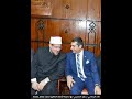الإعلامي وليد الحسيني في حوار مع فضيلة الدكتور محمد مختار جمعة بمناسبة عيد إذاعة القرآن الكريم ال ٥١ mp3