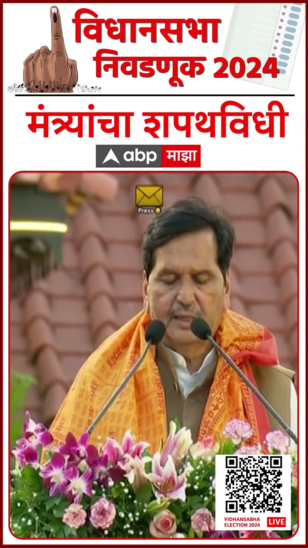 Maharashtra Cabinet Expansion Oath : Mangal Prabhat Lodha : ABP Majha