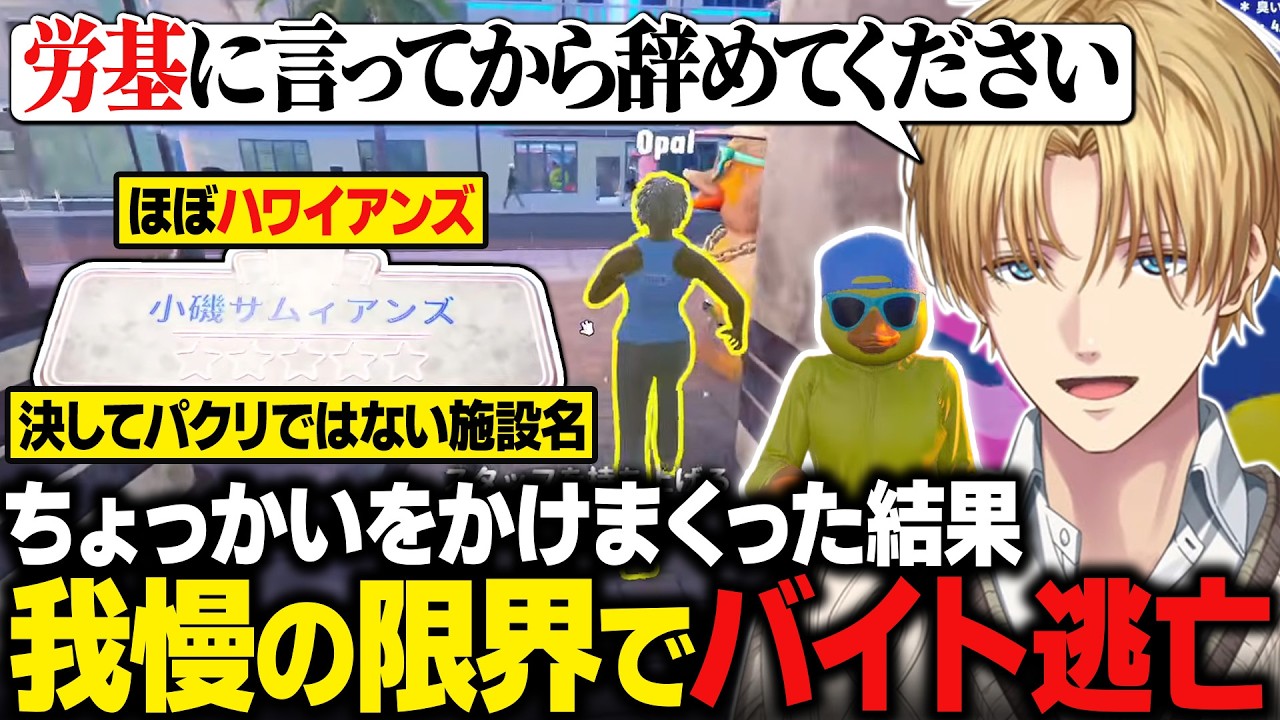 【Waterpark Simulator】実在の施設名をちょっとずつパクって「小磯サムィアンズ」が誕生、悪徳客に容赦なくバイトには逃亡されるエビオのプール経営【にじさんじ切り抜き/エクス・アルビオ】