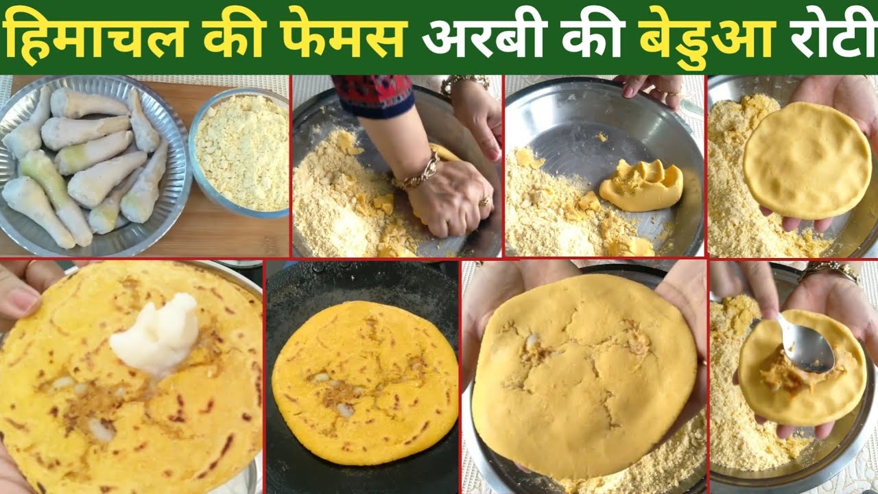 Bedha Roti Bedua Roti : अरबी वाली मक्की के आटे की रोटी- बेडुआं | Makki ki arbi ...