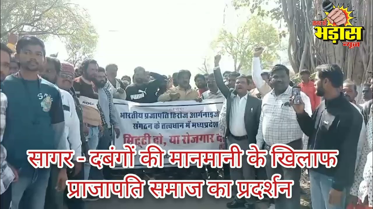 सागर प्रजापति समाज उतरा सड़को पर सैकड़ों की संख्या मे ट्रैक्टर मार्च निकाल पहुँचा कलेक्ट्रेड्र ।