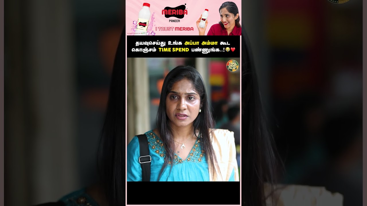 தயவுசெய்து உங்க அப்பா அம்மா கூட கொஞ்சம் Time Spend பண்ணுங்க 😭❤️ | Tamil Short Film | Humanity | TSF