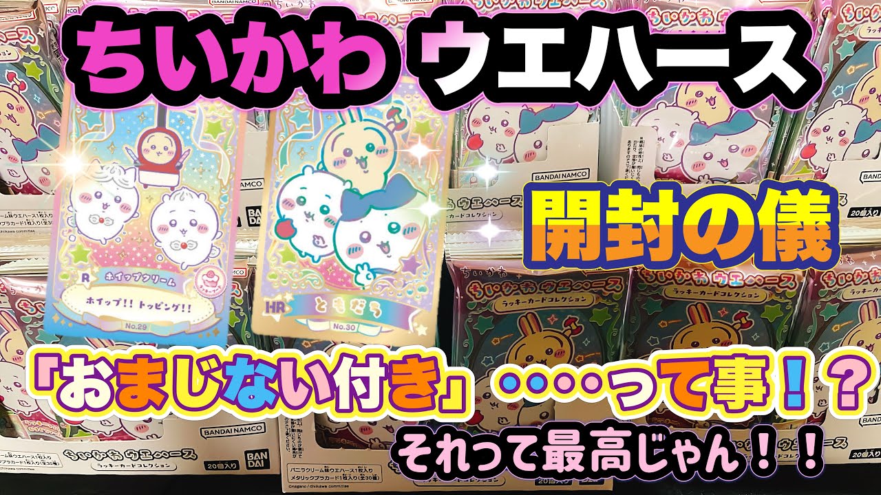 ゴジラ カード(92枚) シガレット ラッキーカード 食玩 PRODUCTS