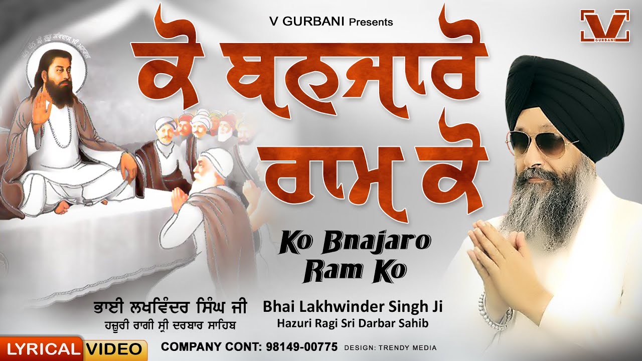 New Shabad Gurbani Kirtan 2024   Ko Banjaro Ram Ko   Bhai Lakhwinder Singh ji Hazuri Ragi  shabad
