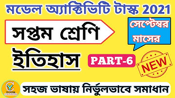 Class 7 model activity task History part 6 new 2021 | Model activity task Class 7 itihas part 6 new