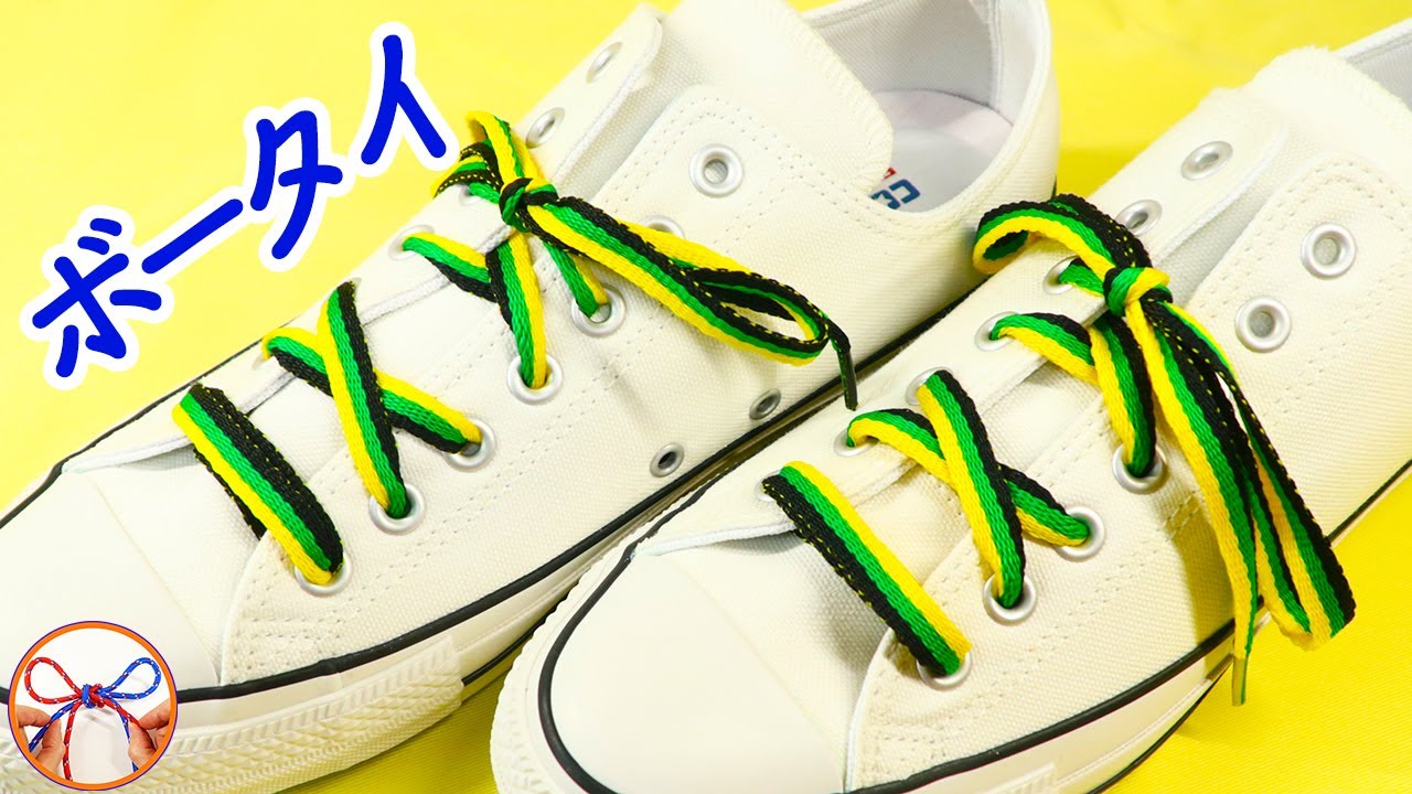 How to tie short shoelaces 